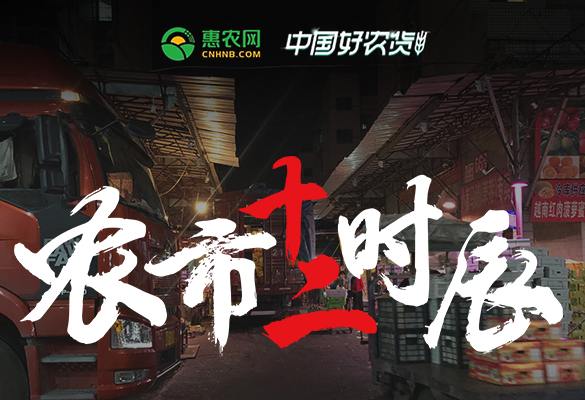 惠農網《農市十二時(shí)辰》：緻敬每一(yī)位一(yī)線農業人(rén)