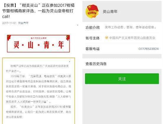 為(wèi)柑橘産業搖旗呐喊，惠農網首屆柑橘産地(dì)商家評選結果出爐