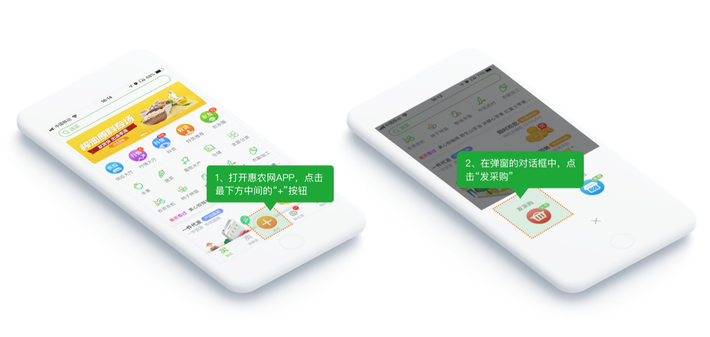 怎麽發布采購.png