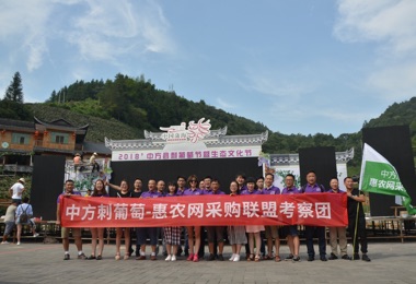 2018中方縣刺葡萄産銷對接會