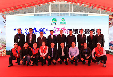 2017“五谷雜(zá)糧”下(xià)江南（湖南地(dì)區(qū)）産銷對接會