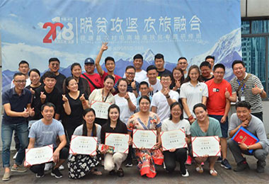 “脫貧攻堅 農旅結合”2018理塘縣農村(cūn)電商精準扶貧專題  研修班