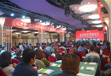 延安“電商扶貧 賦能(néng)鄉村(cūn)”電商扶貧培訓班