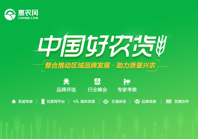 看(kàn)了(le)這(zhè)一(yī)季的“中國(guó)好農貨” 才知道(dào)什麽是真正的行(xíng)業IP