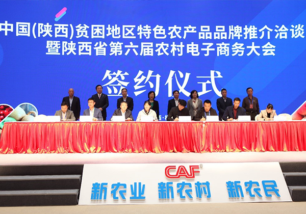 惠農網牽手楊淩農科開(kāi)啓“5億計劃” 實力助攻陝西(xī)農産品上(shàng)行(xíng)