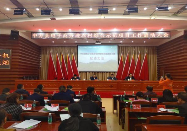 中方啓動電商示範縣建設 攜手惠農網實現農特産品“三品四化”