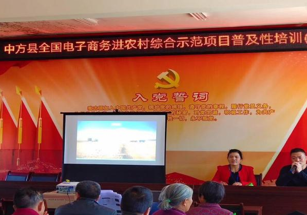 助力“造血”扶貧 惠農網走進中方縣開(kāi)設電商培訓班