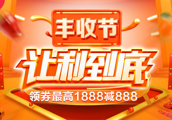 惠農網豐收節收官：廣東下(xià)單最多，山(shān)東采購力最強