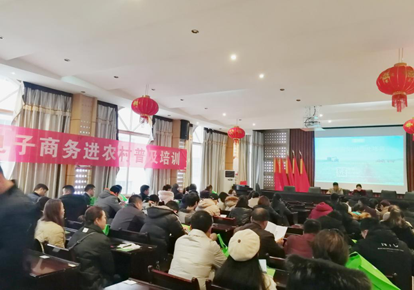 沅陵縣首期電商培訓啓動，惠農網傳授農村(cūn)電商經營之道(dào)