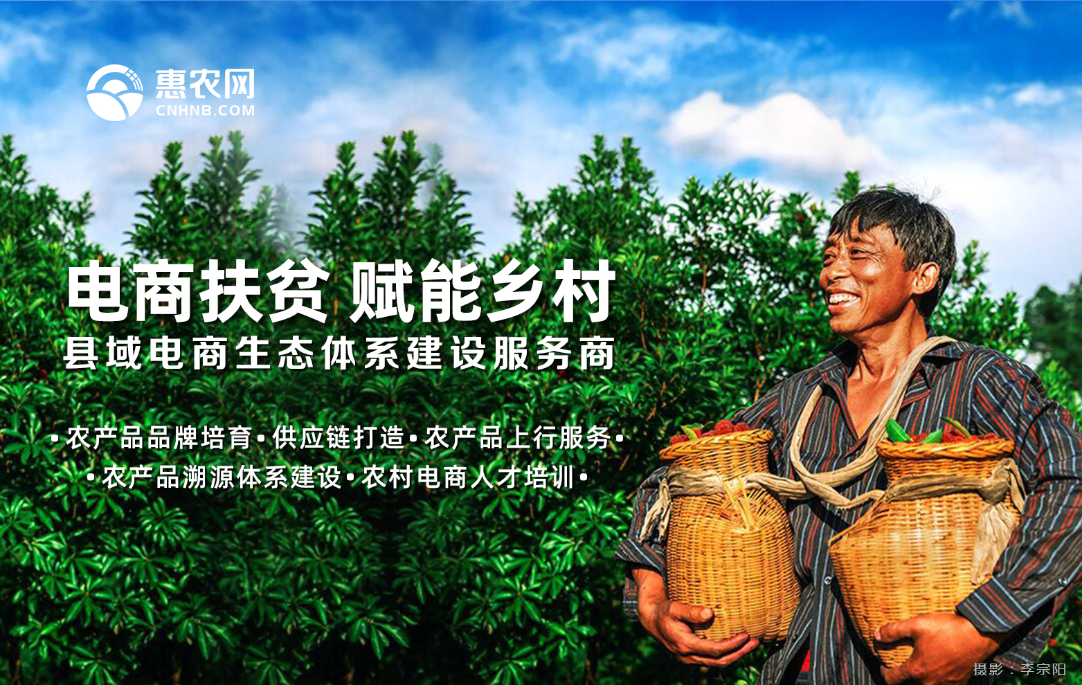 國(guó)際商報專訪 | 電商為(wèi)扶貧插上(shàng)騰飛翅膀