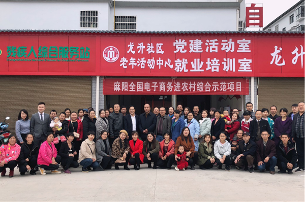 “造血”扶貧有新機，麻陽首期農村(cūn)青年(nián)電商扶貧創業培訓開(kāi)班