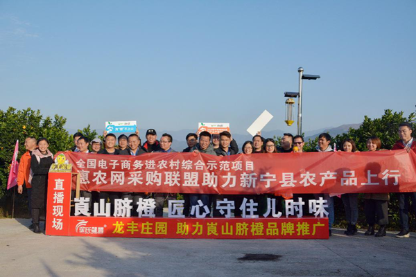 新甯縣農産品産銷對接會成功舉辦，惠農網助推農品上(shàng)行(xíng)