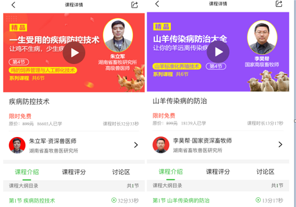 “智慧”相助疫情防控 惠農網農技學堂開(kāi)設線上(shàng)免費(fèi)問(wèn)答(dá)專場
