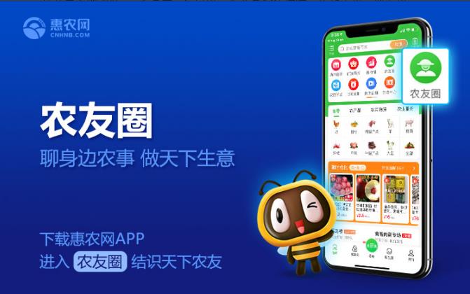 發力“社區(qū)”營銷 惠農網想為(wèi)一(yī)線農民打造農業版“微(wēi)博”