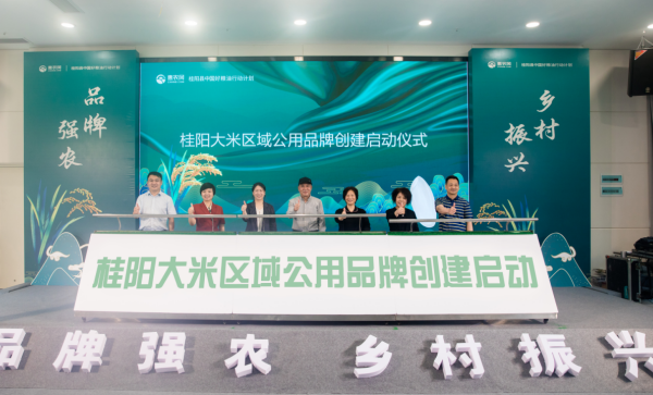 “品牌+電商”開(kāi)辟新路徑 惠農網助力桂陽大米産業升級發展