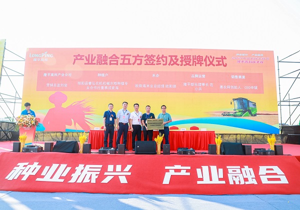 惠農網聯合隆平聯社、長(cháng)沙市标準化協會發布籼稻單品種米标準