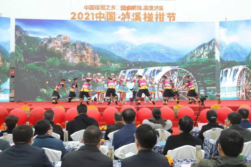 2021中國(guó)·泸溪椪柑節舉辦—— 以柑橘産業興旺助推鄉村(cūn)振興