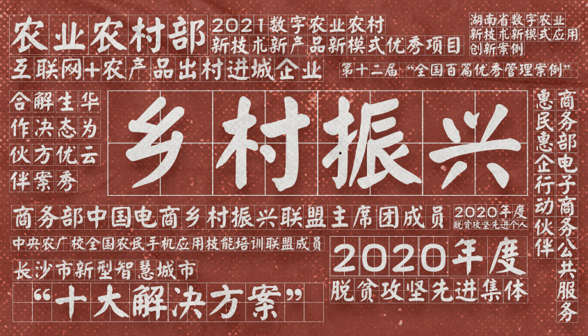 惠農網2021年(nián)終盤點，看(kàn)這(zhè)七大熱(rè)詞就夠了(le)