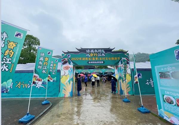 香約江永美食展火(huǒ)爆開(kāi)幕 惠農網助力超2300萬粉絲流量聚焦江永