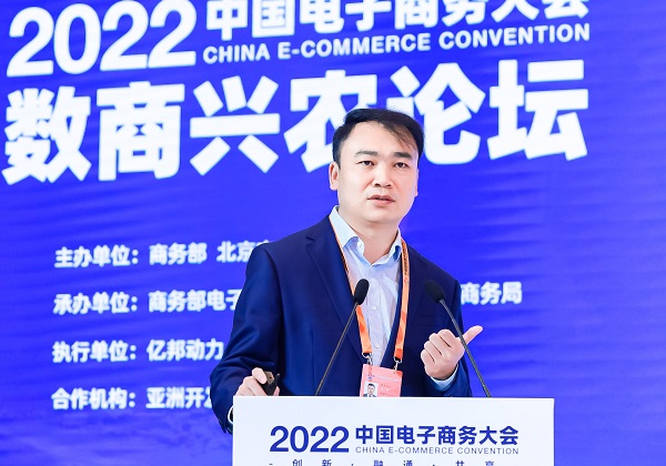 2022中國(guó)電子商務大會召開(kāi) 惠農網分享農村(cūn)電商新基建重塑路徑