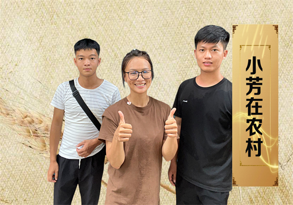 永州東安：3個90後“抱團”創業做(zuò)電商 惠農網助力“出道(dào)”