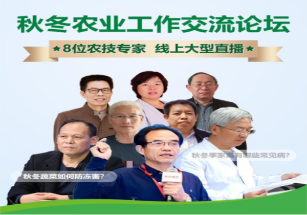 惠農網農技專家玩(wán)轉直播間(jiān) “面對面”傳授生産經