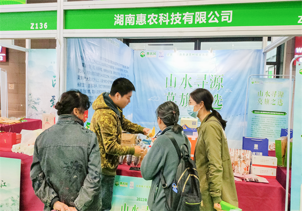 “源自(zì)莫旗”區(qū)域公用品牌亮相第二十三屆中國(guó)中部（湖南）農業博覽會