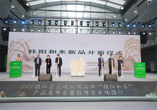 桂陽和(hé)米端上(shàng)中部農博會 “湘”字号糧油新品牌産值6.5億元
