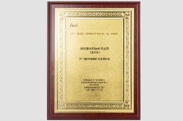 榮獲2019農業電商年(nián)度企業.jpg