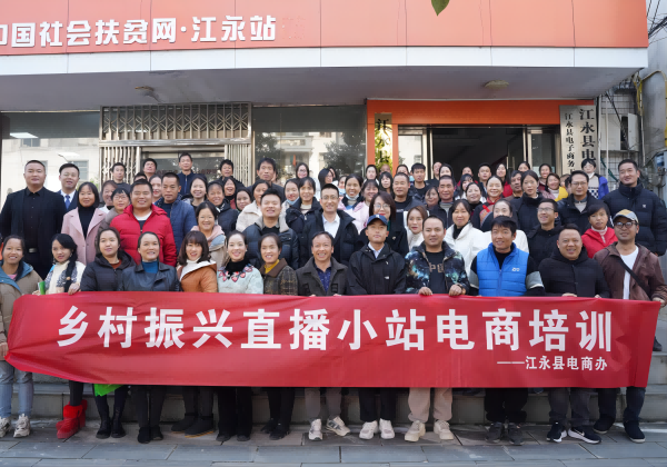 “數(shù)商興農”再添新績 惠農網為(wèi)江永發展注入人(rén)才活水