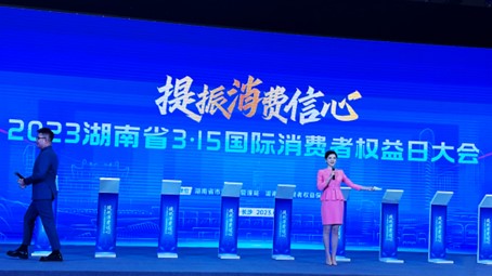 湖南省開(kāi)展多場315活動 惠農網代表農業行(xíng)業做(zuò)出公開(kāi)承諾