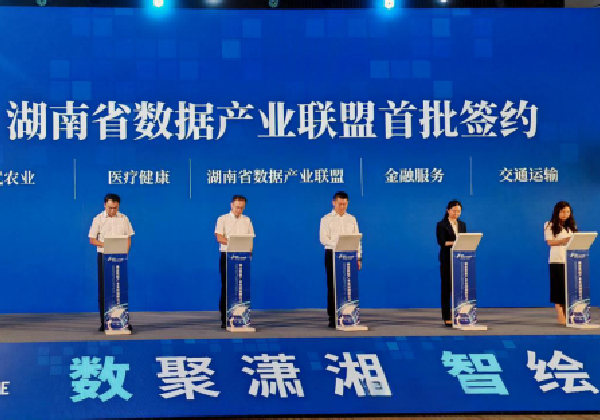 惠農網首批簽約湖南數(shù)據産業集團 為(wèi)高質量發展增添數(shù)據新動能(néng)