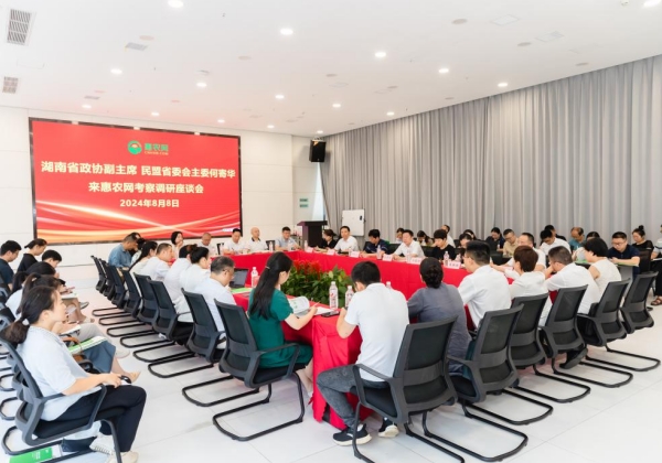 民盟湖南省省委會、長(cháng)沙市委會何寄華一(yī)行(xíng)到惠農網走訪調研