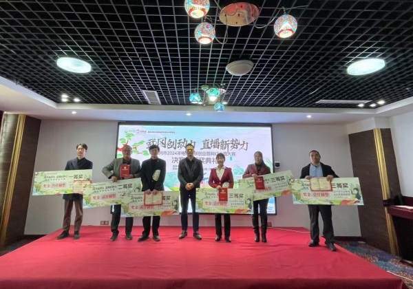 武岡市2024年(nián)電商創新創業暨網紅(hóng)主播大賽圓滿落幕