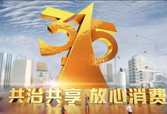 搭建農品交易“防火(huǒ)牆” 惠農網用戶權益保障在行(xíng)動