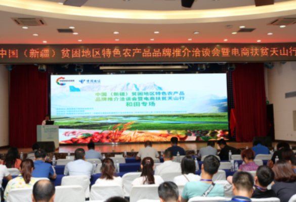 長(cháng)效幫扶助脫貧 惠農網多項舉措助新疆貧困地(dì)區(qū)農産品上(shàng)行(xíng)