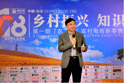 “農二代訓練營”圓滿結束，惠農網為(wèi)鄉村(cūn)振興賦能(néng)