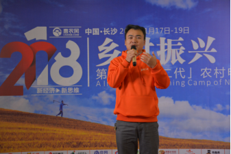 “農二代訓練營”圓滿結束，惠農網為(wèi)鄉村(cūn)振興賦能(néng)