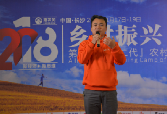 “農二代訓練營”圓滿結束 惠農網為(wèi)鄉村(cūn)振興賦能(néng)